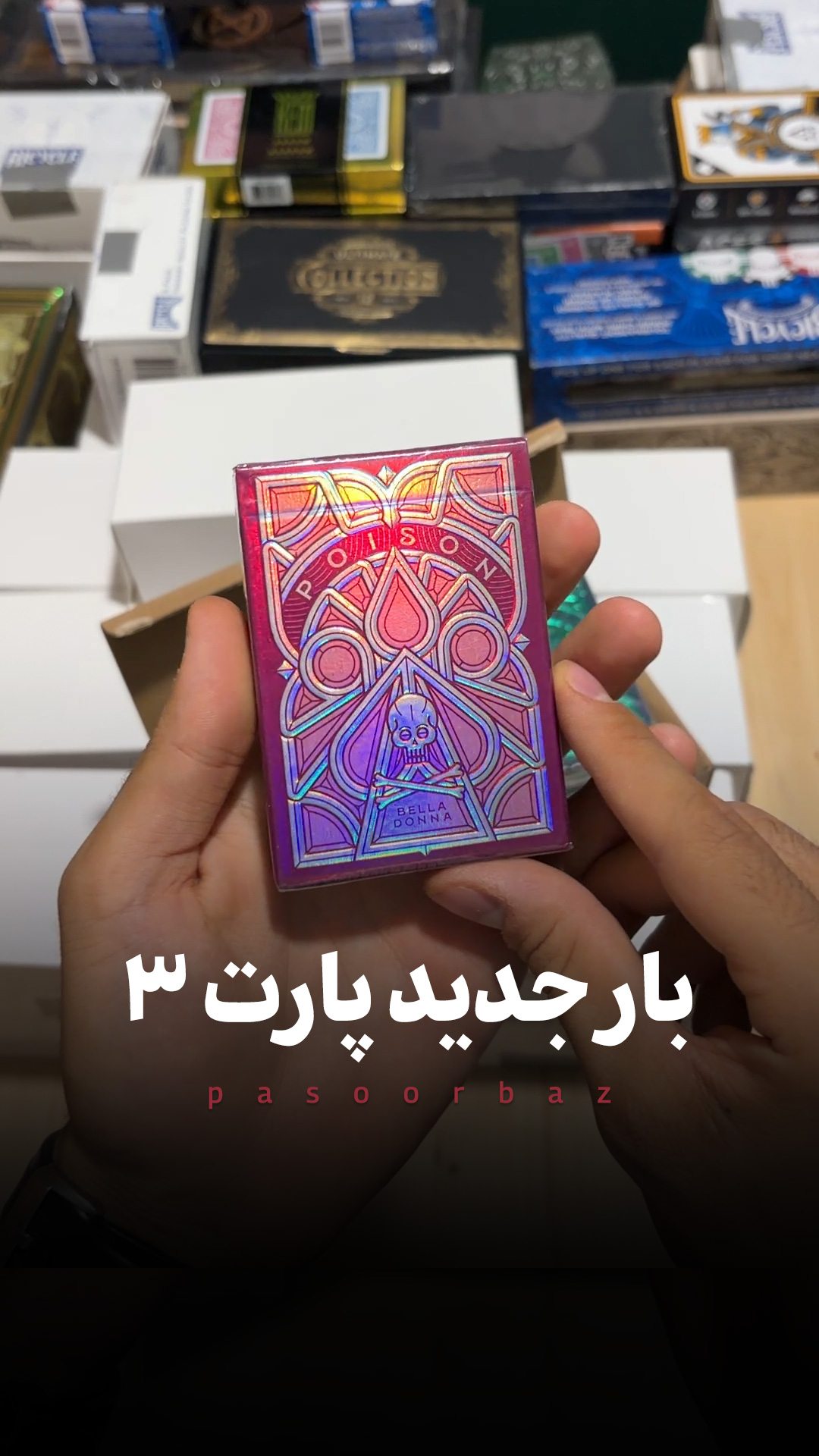 کلیپ بار جدید پارت 3