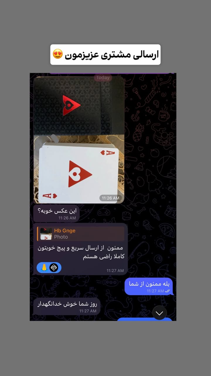 تصویر رضایت 3