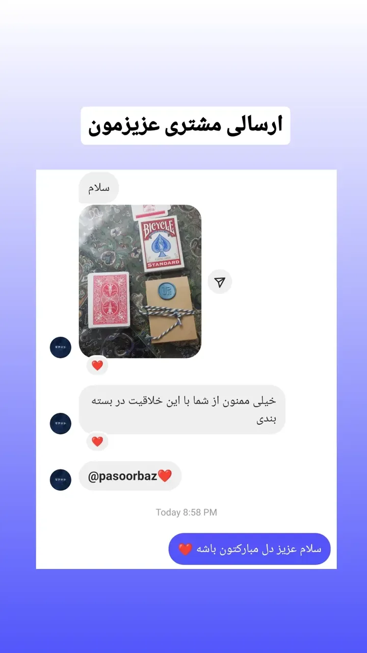 تصویر رضایت 1