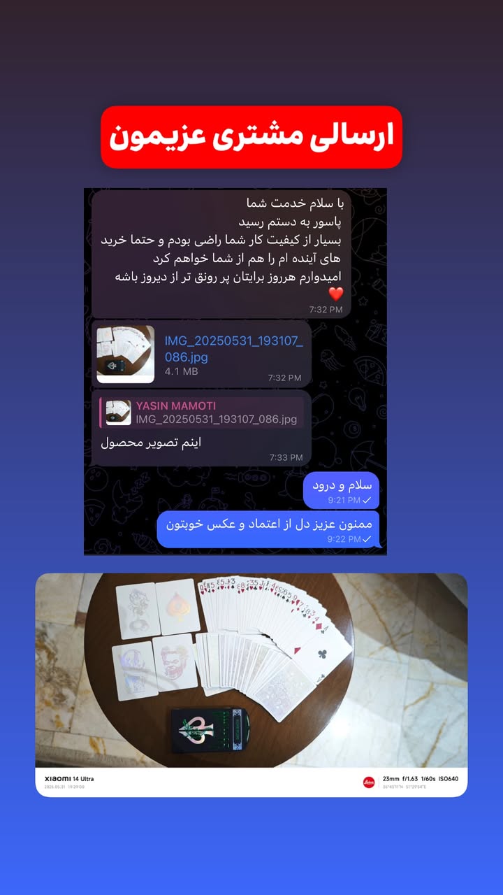 تصویر رضایت 1