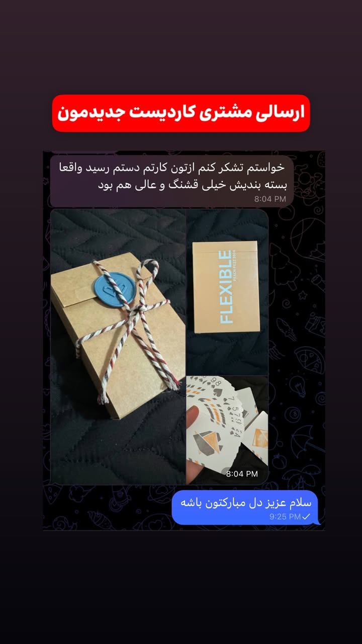 تصویر رضایت 1