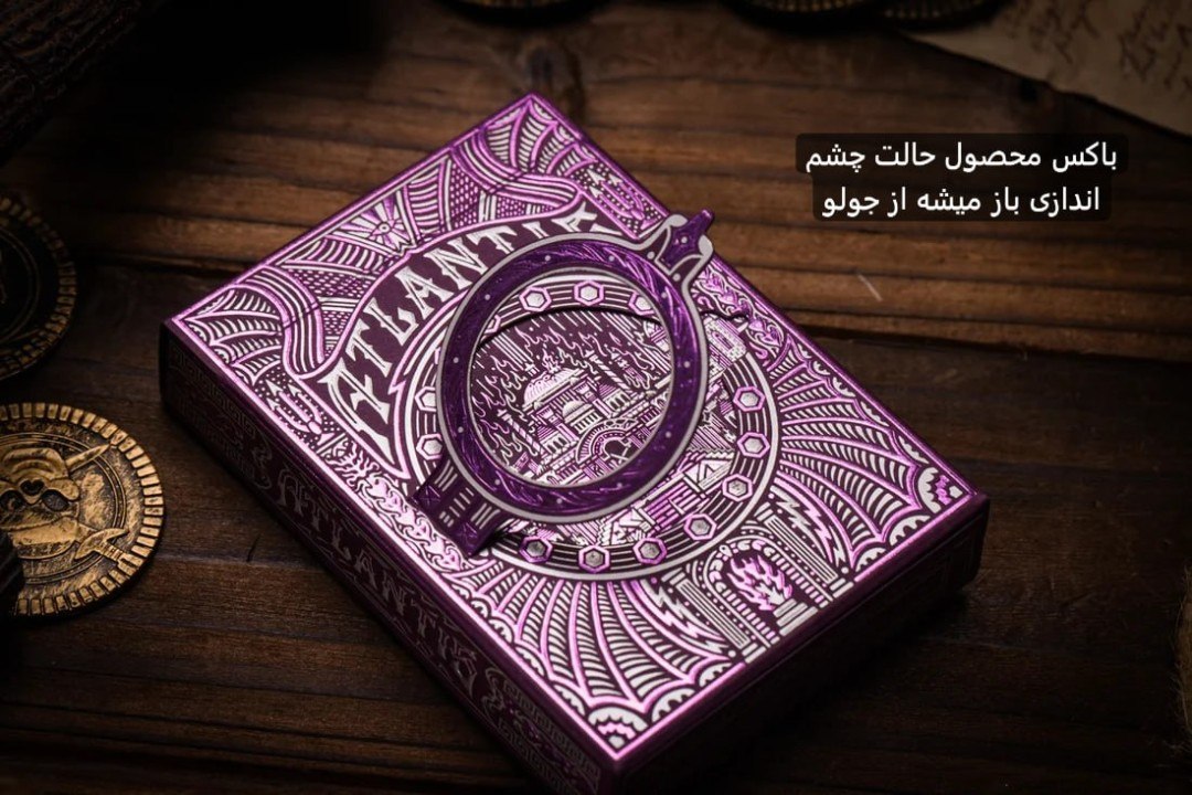 دسته کارت Atlantis V2 Sunken دسته کارت Atlantis V2 Sunken